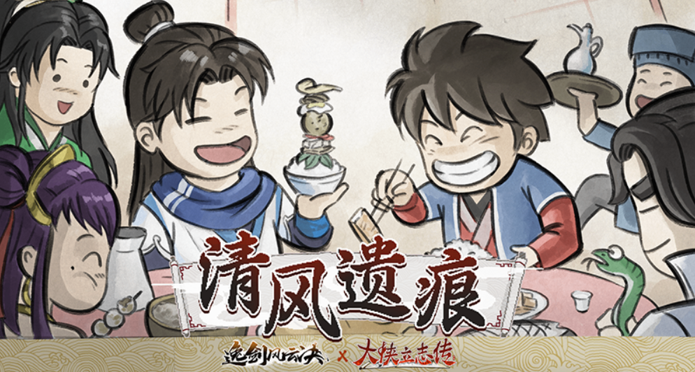 大侠×逸剑联动免费DLC，41元的江湖模拟器《大侠立志传》值得买？