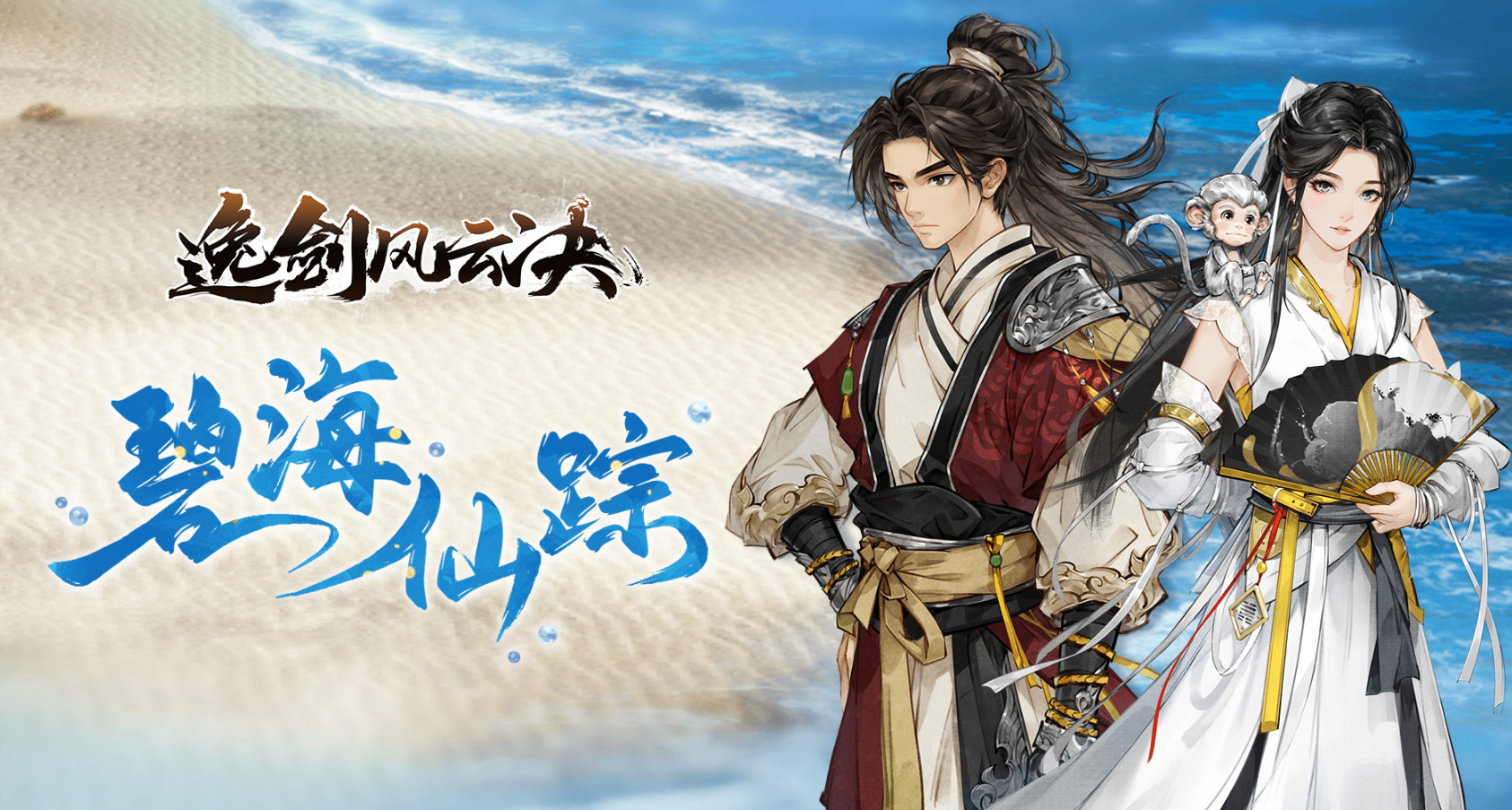 牢雪真不熟！《逸剑风云决》最新双DLC好评上线中 ！（本体史低）