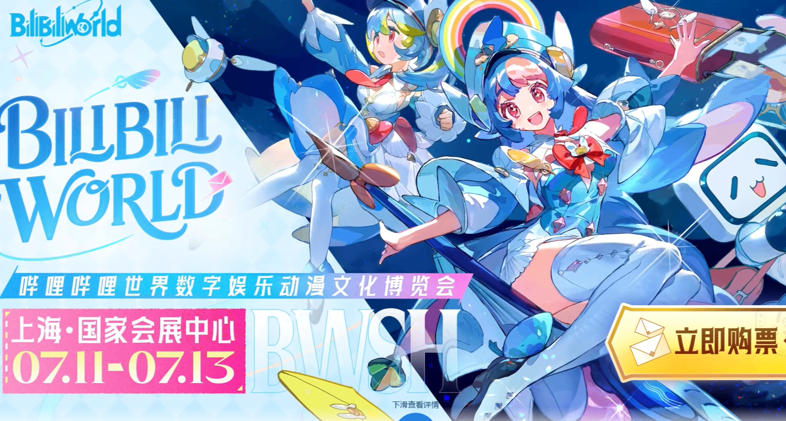 小島秀夫親臨現場！亞洲最大漫展BW首輪售票於6月21號開始！