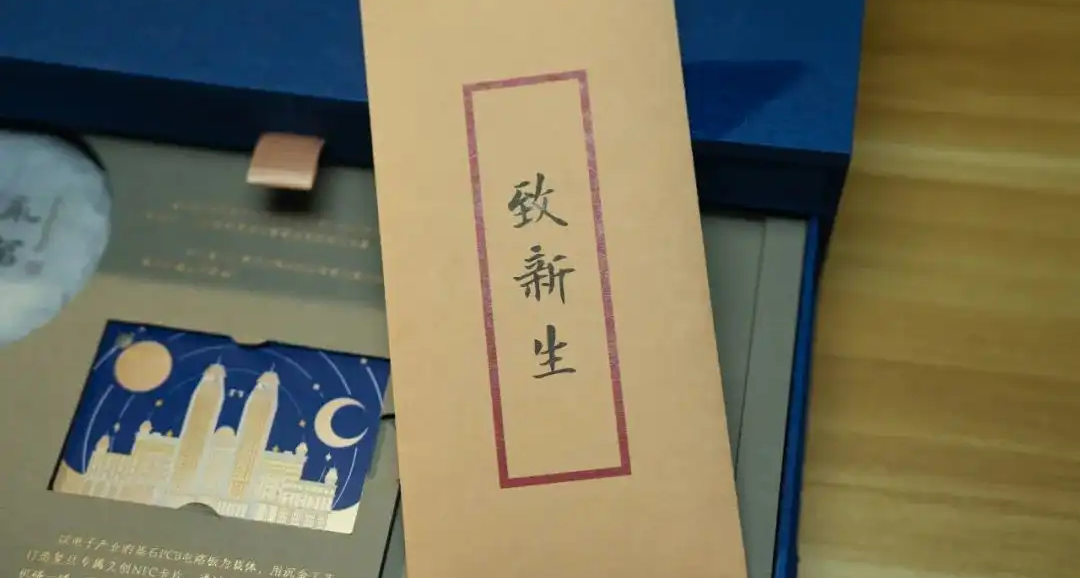 复旦建校 120 周年特别版录取通知书