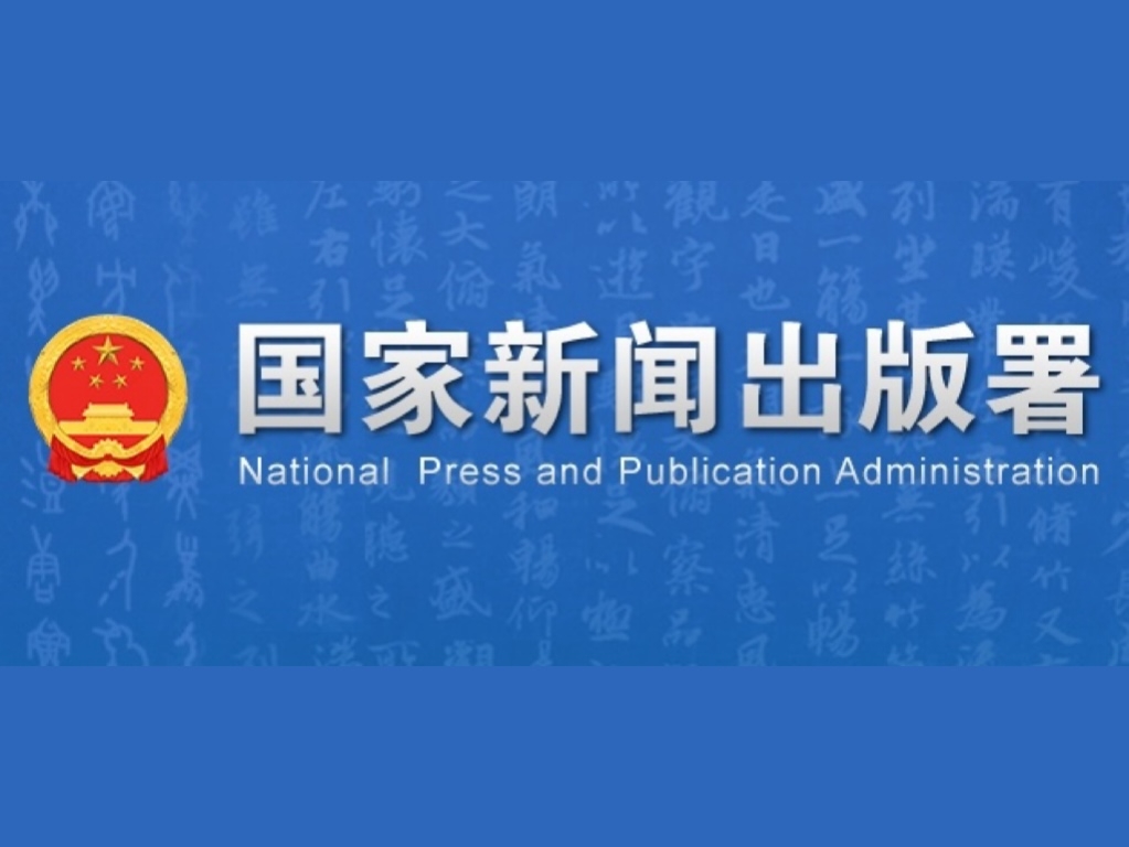 2025年游戏审批变更信息