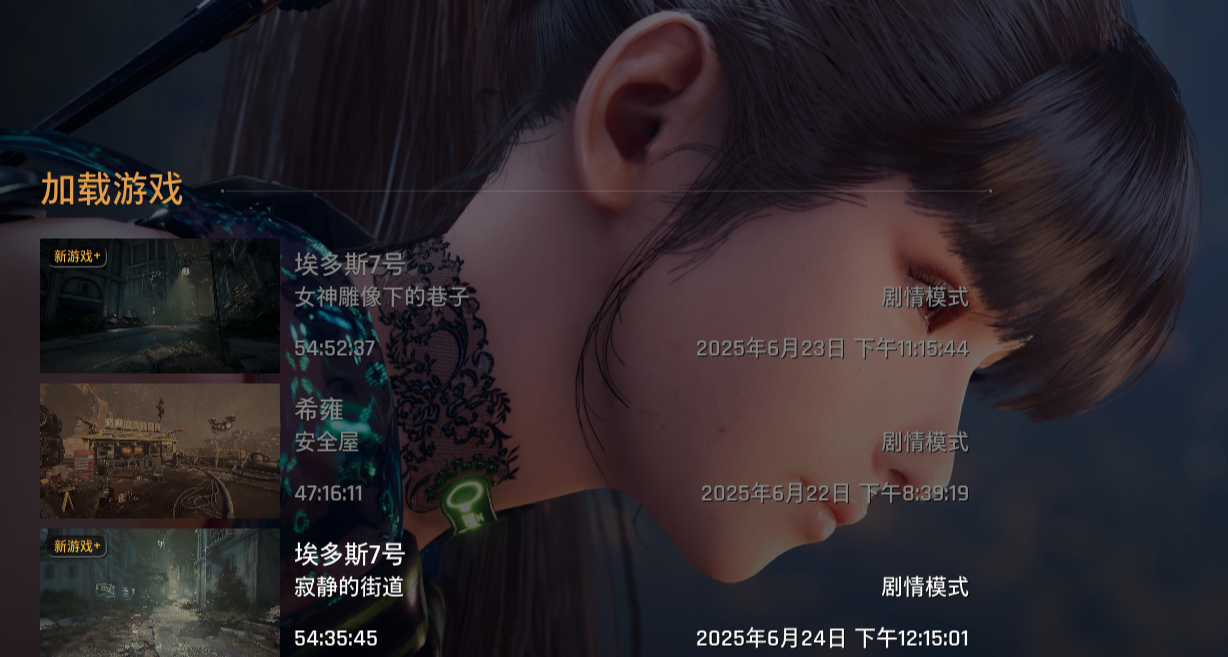 剑星备份存档教程（多结局是否牵手/上太空前备份）
