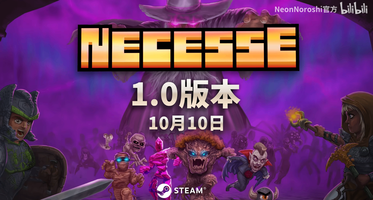 不放鸽子~《奈斯启示录》2025年更新路线图公布！创造模式来啦！