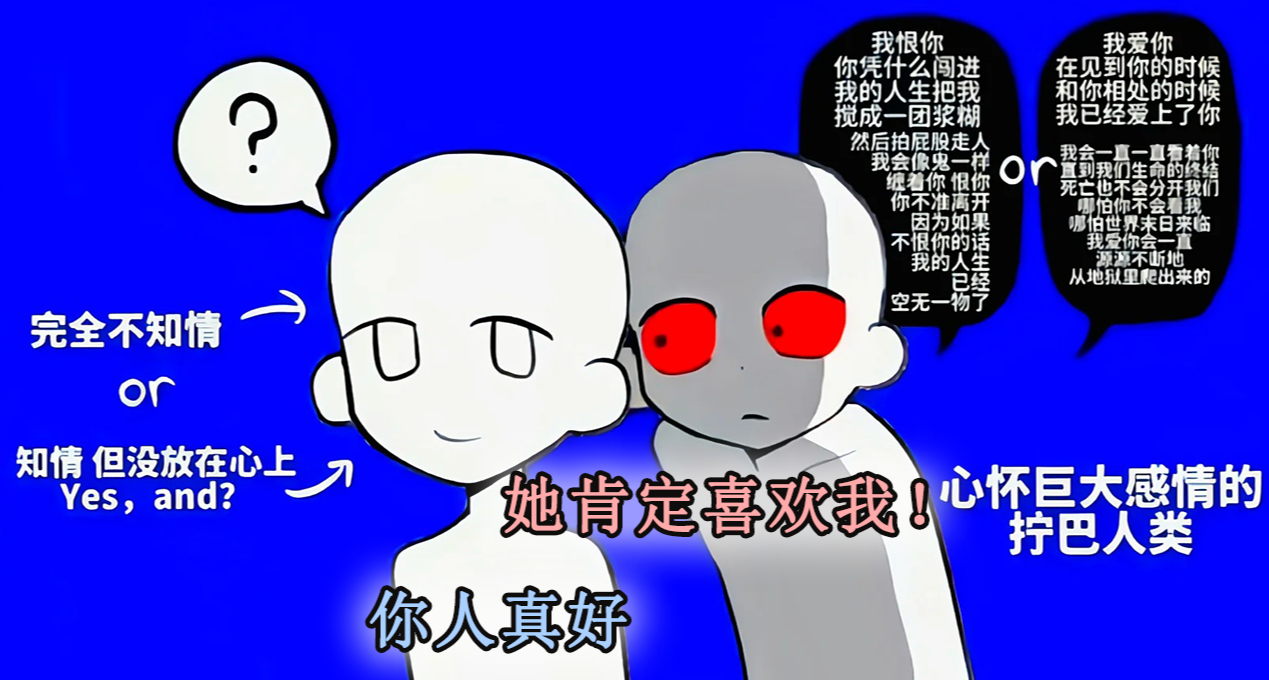 想分手但找不到理由的可以去玩这个联机游戏，已经拉黑了