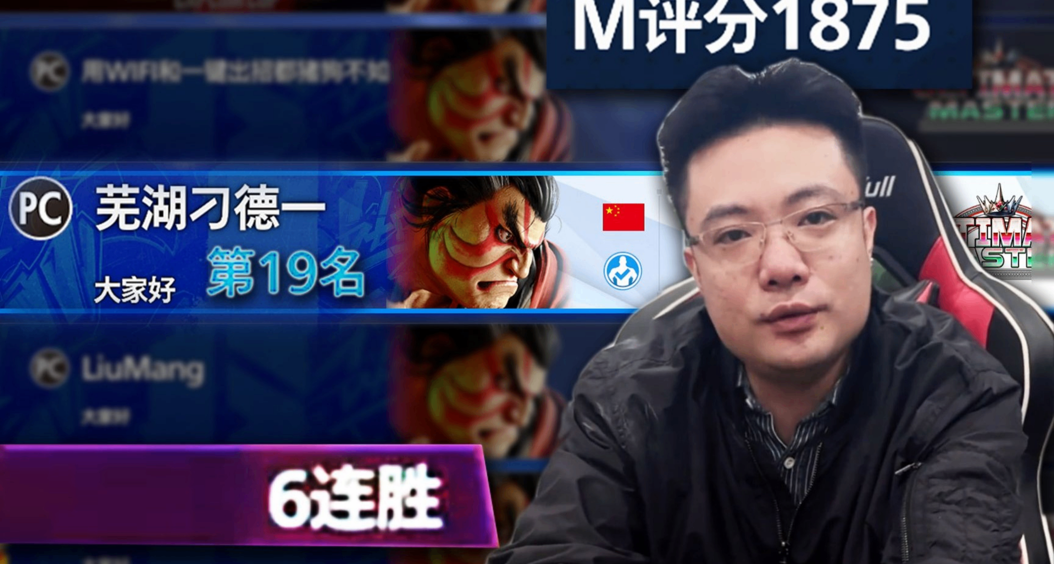蕪湖大司馬國服第19本田！最新M階1875分