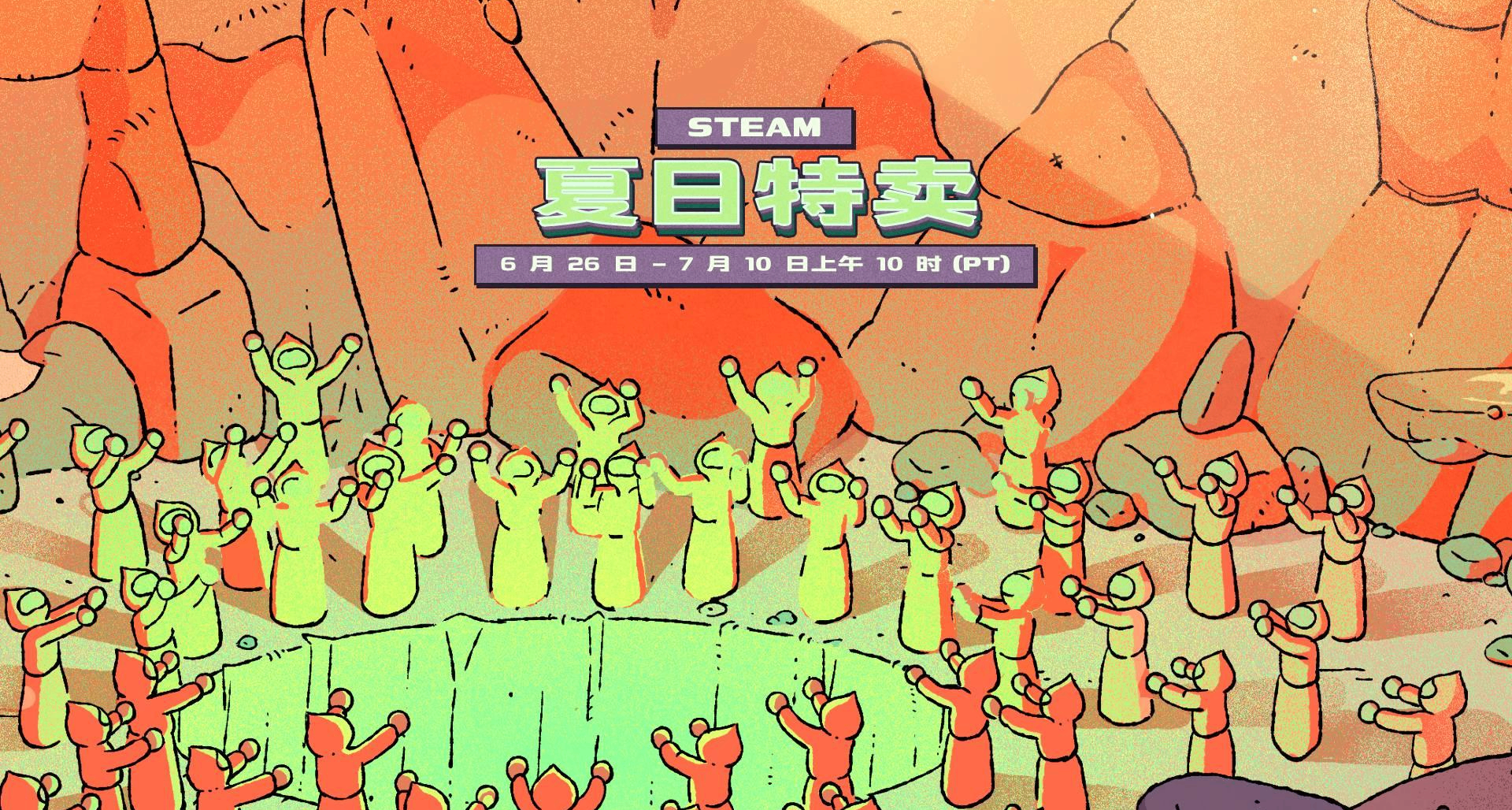 Steam夏促来袭！多款神作价格预测，听我的，这样囤，包赚的！