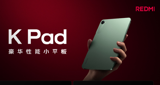 2799 元起！REDMI 首款旗舰小平板 K Pad正式发布