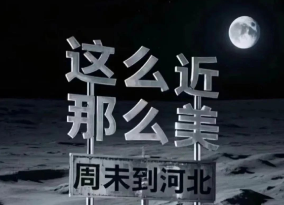 这么近那么美，男子旅游连偷8辆车开去河北