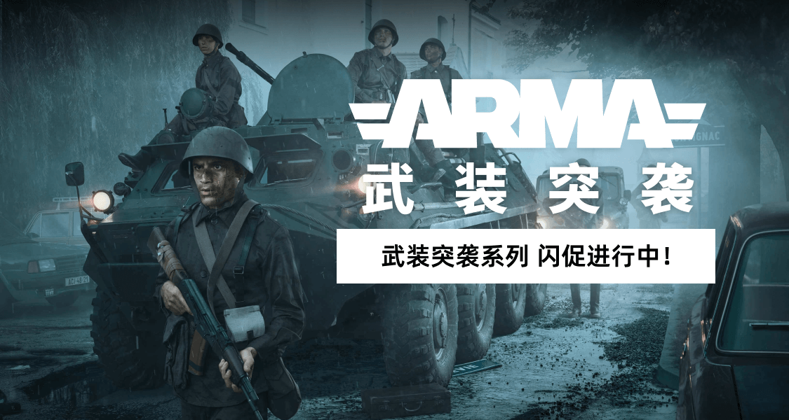 體驗真實冷戰！庫內擁有《武裝突襲 重鑄者》贏ROG夜魔鍵盤