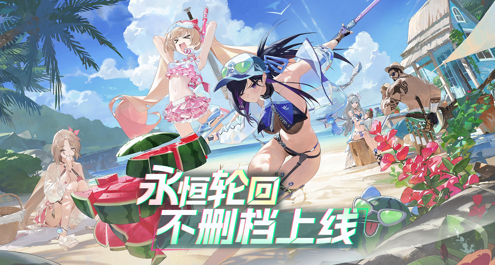 《永恒轮回》国服 现已于WeGame平台 正式不删档上线！