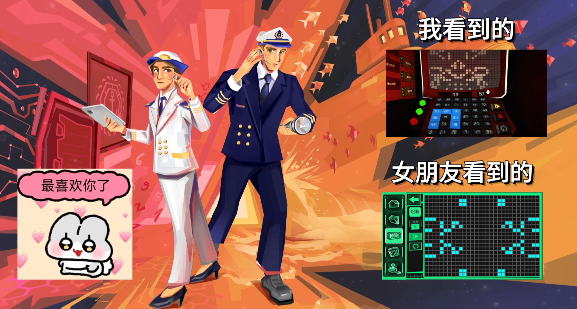 和女朋友玩聯機版「腦筋急轉彎」後，不僅沒有破裂反而感情升溫？