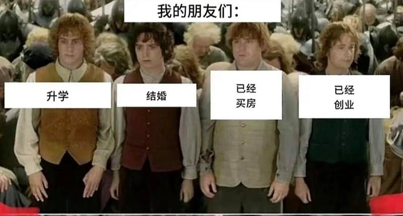 當同學閃婚而我還在當宅男？我該拿什麼紀念你，屬於我的時代？