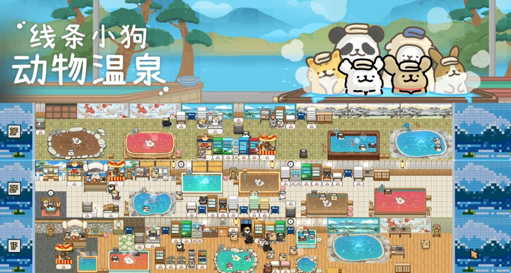 《線條小狗：動物溫泉》：陪五歲孩子一起玩遊戲，我獲得了什麼？