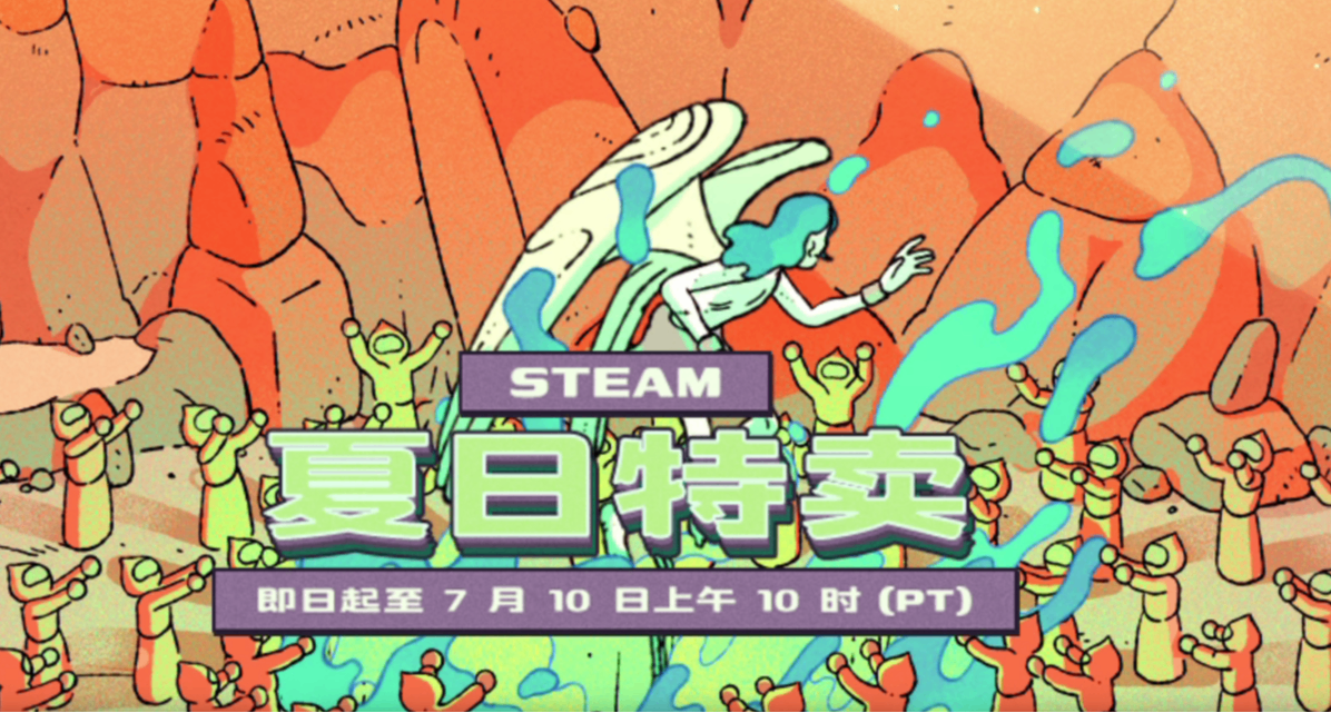 最低一折？推薦夏促數款史低/新史低好玩佳作！丙醇嚴選！