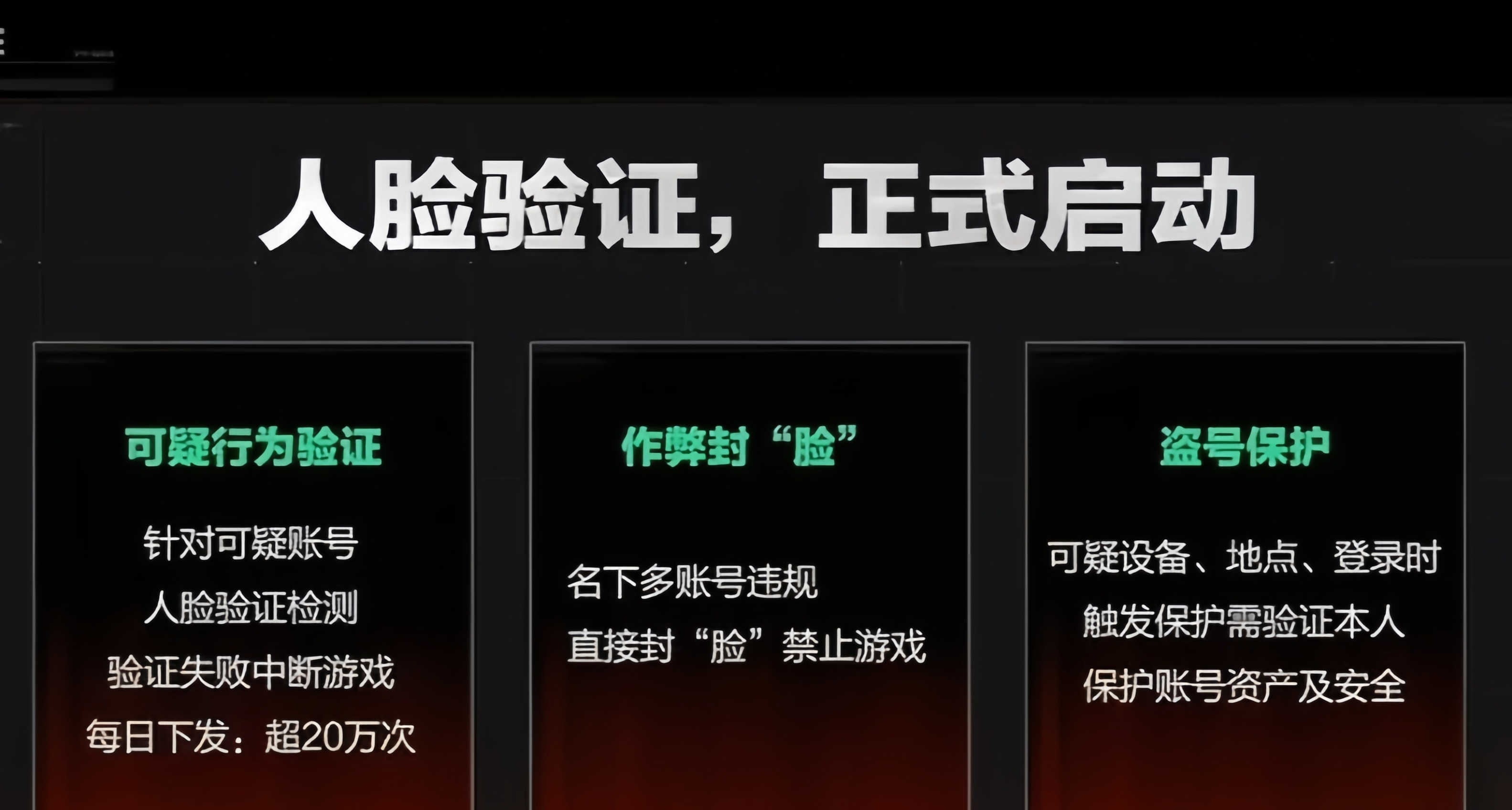 新赛季即将迎来一个绿色的环境？