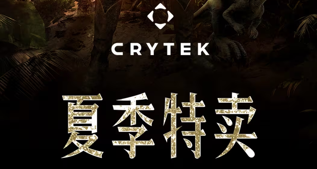 【獵殺：對決】Steam夏季特賣現已開啓！