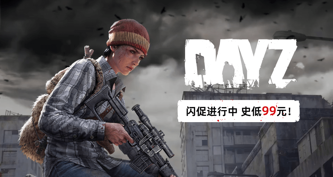 全力以赴 硬核生存！庫內擁有《DAYZ》贏ROG夜魔鍵盤