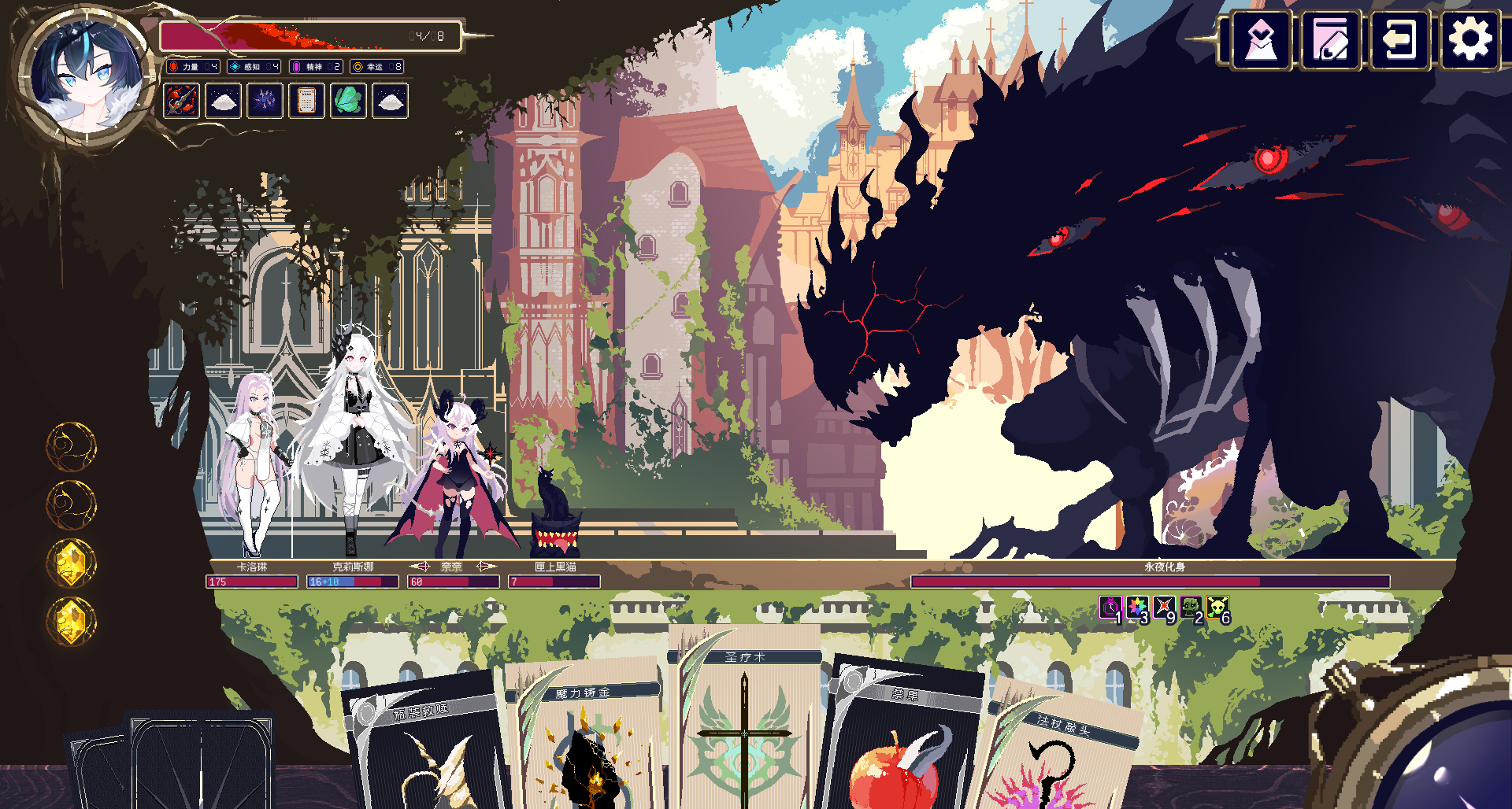 做遊戲不是去踩縫紉機的！【魔女：終末旅途】