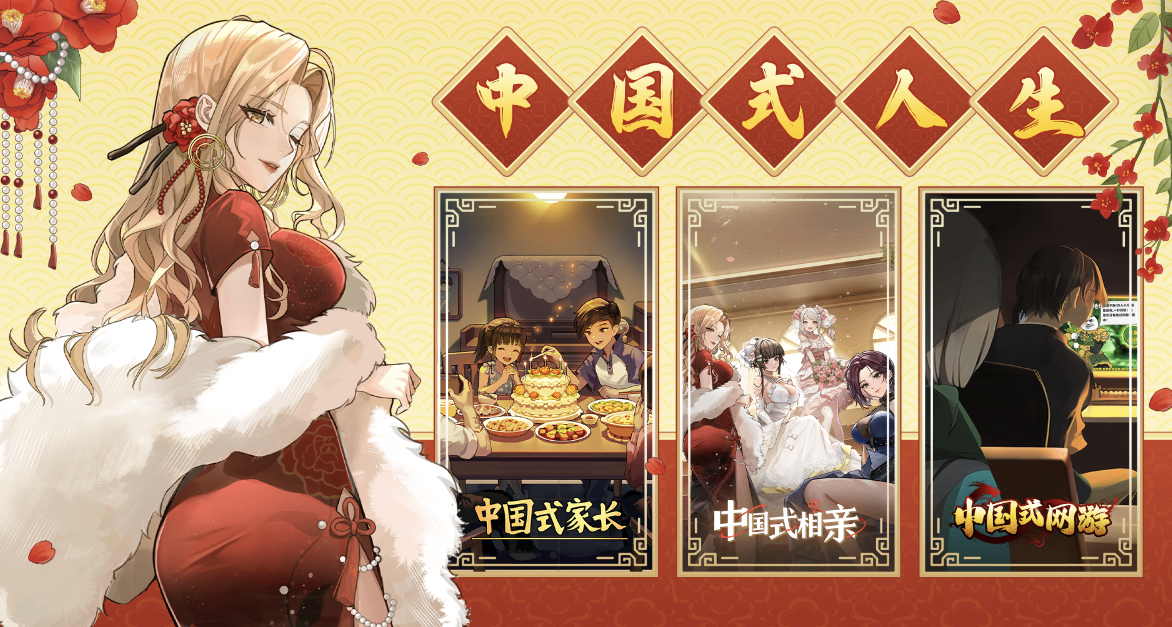 夏促遠超新史低？黑盒還搶跑！三合一超史低即可拿下中國式三部曲