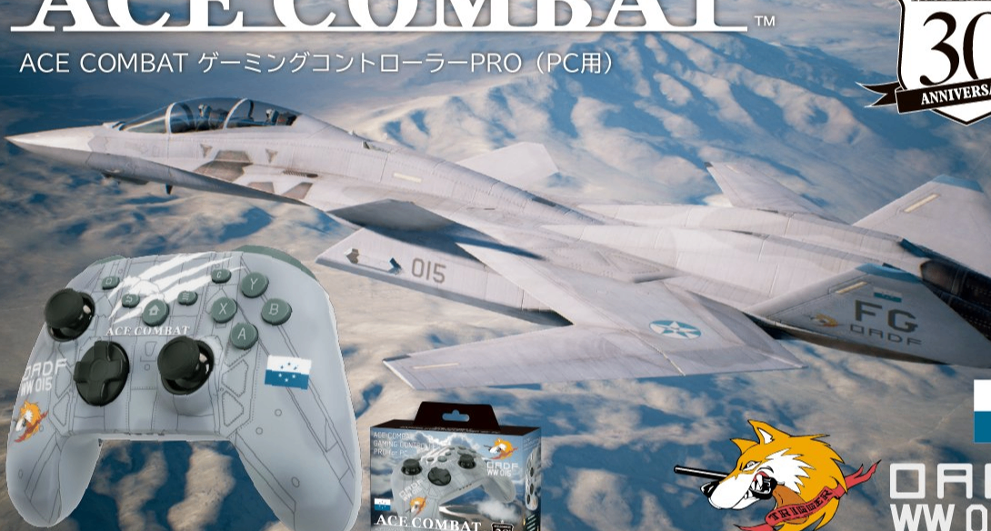《皇牌空戰》30週年紀念PC用手柄公佈，預計將於2026年夏季發售