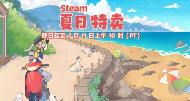 夏促太爛？又ED不知道買啥？個人向精品遊戲推薦！