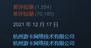 为什么steam见不着差评如潮的游戏？好评如潮却遍地走？