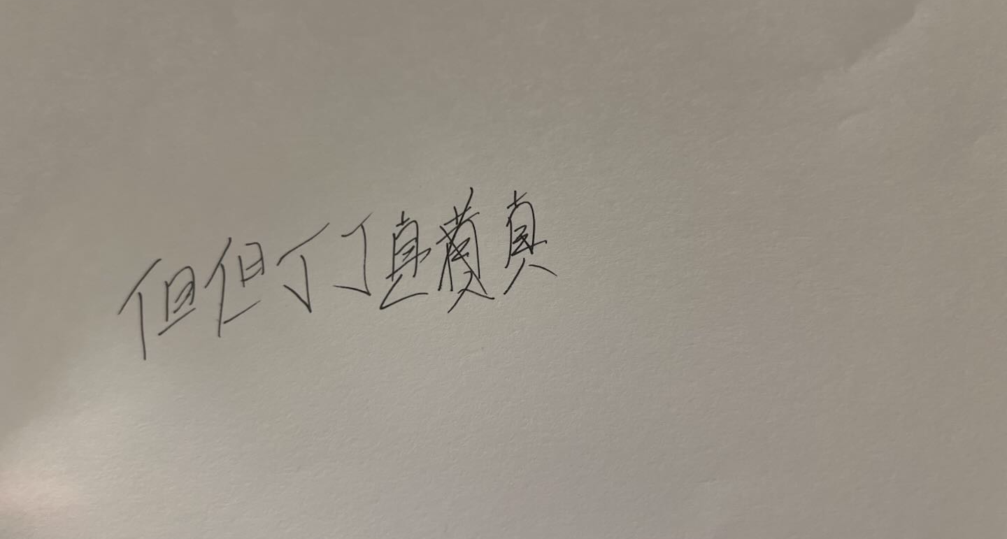 辟谣！但但丁丁真真三人与一荷兰人