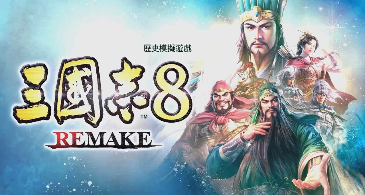 索尼PS5遊戲碟2025年7月1日好價推薦，三國志8重製版248元