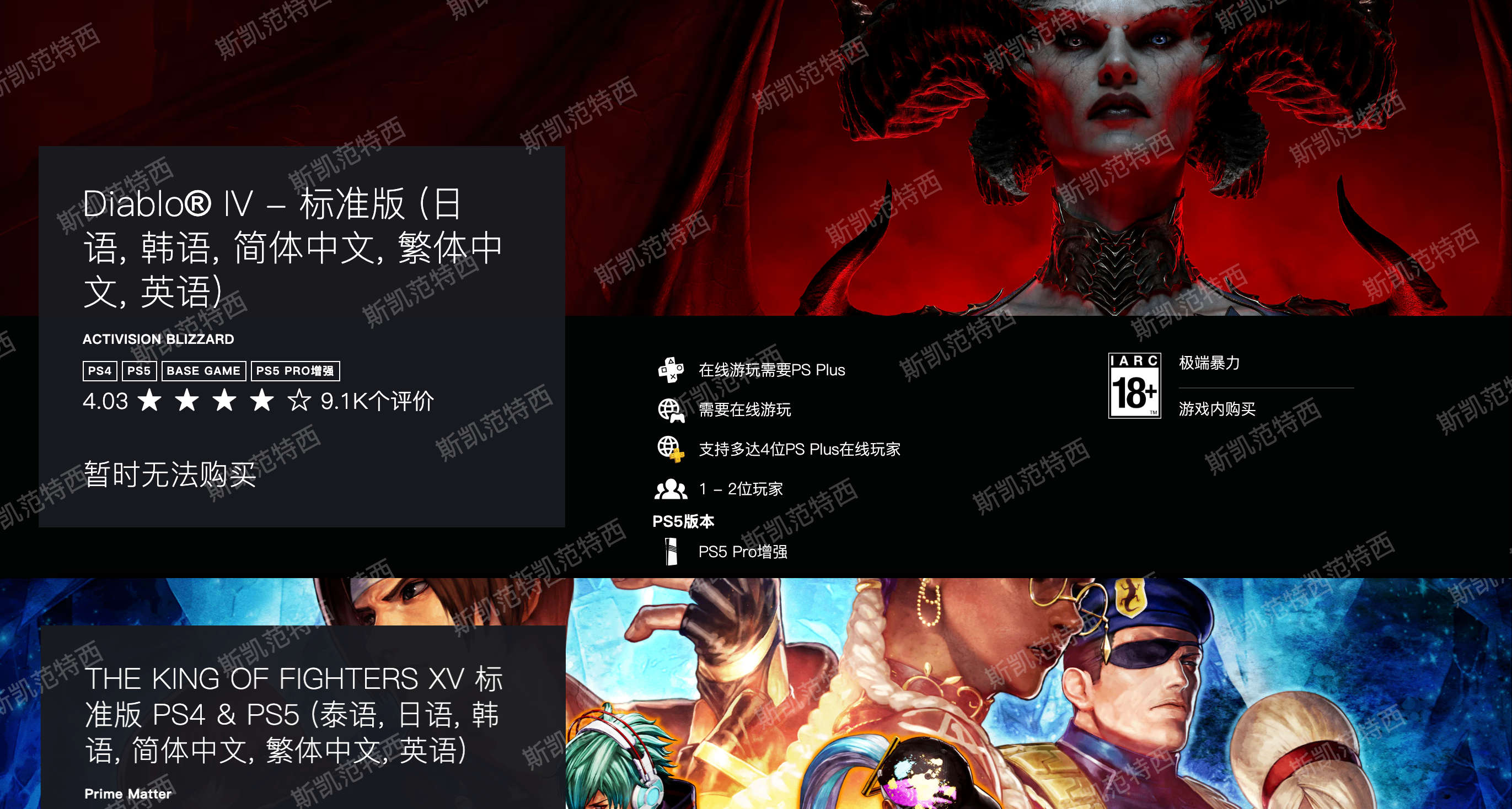 【2025年7月】港服PS+會免遊戲現已可以領取