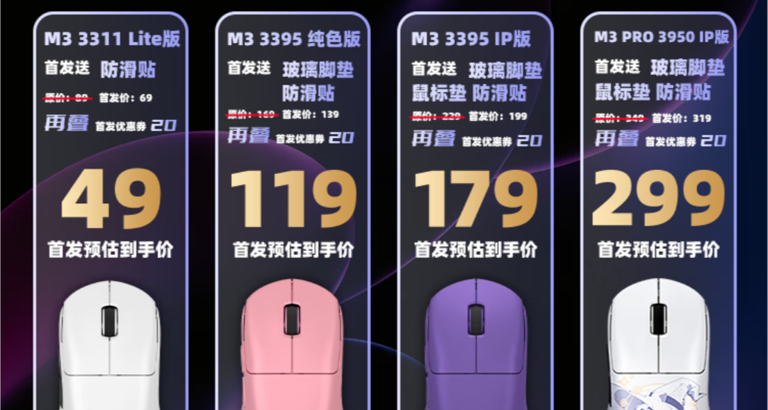 瓦尔基里VK M3 Lite电竞鼠标崩至48.93元白菜价！40g超轻+三模+8K