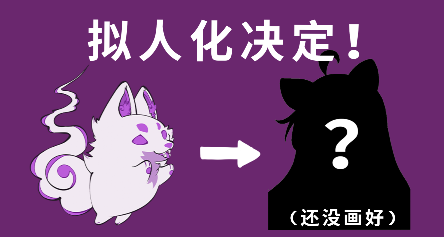 把公司吉祥物画成美少女或美少男？都听盒友的！