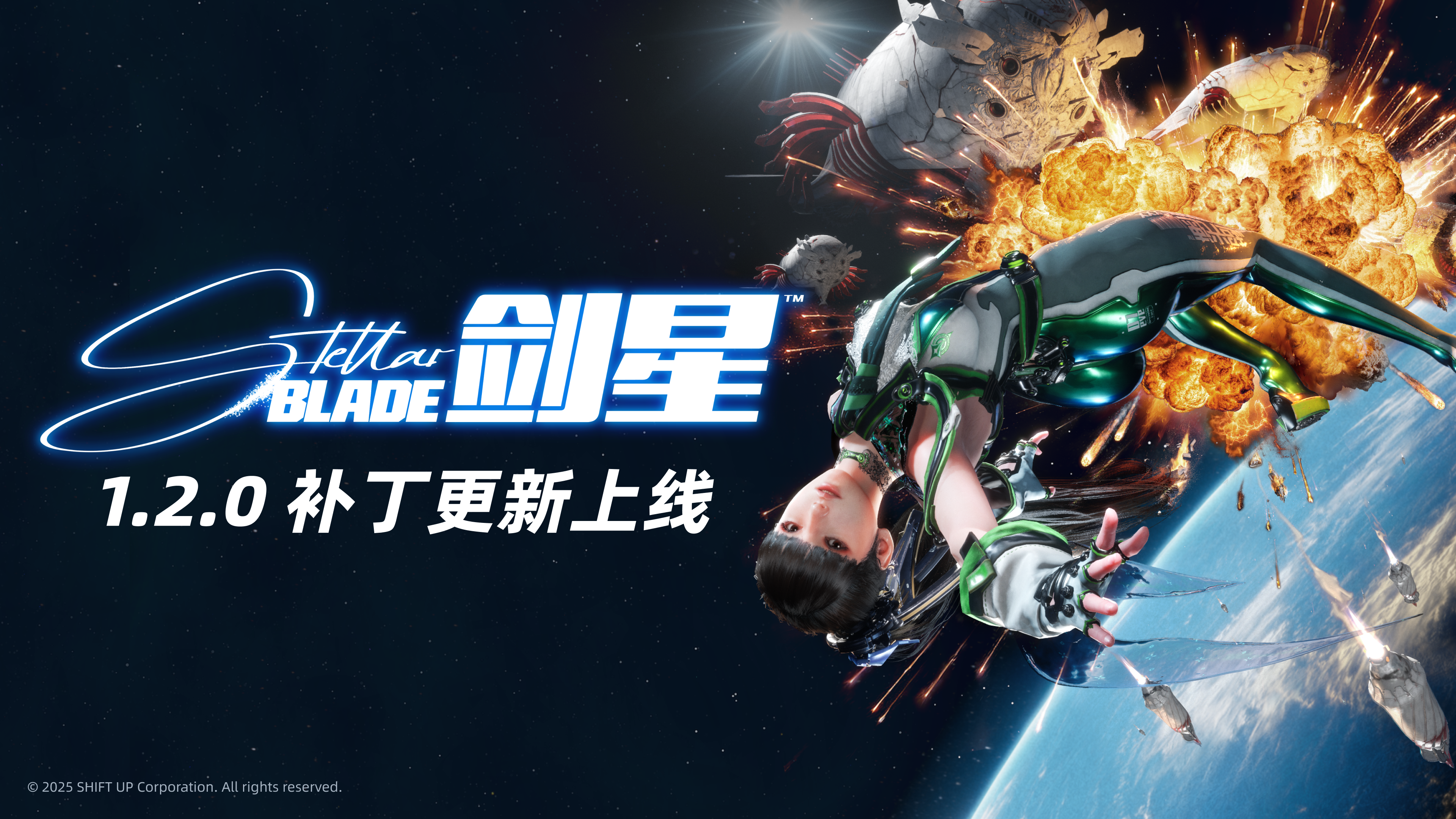 《劍星》1.2.0更新發布｜全新音樂&困難模式開放