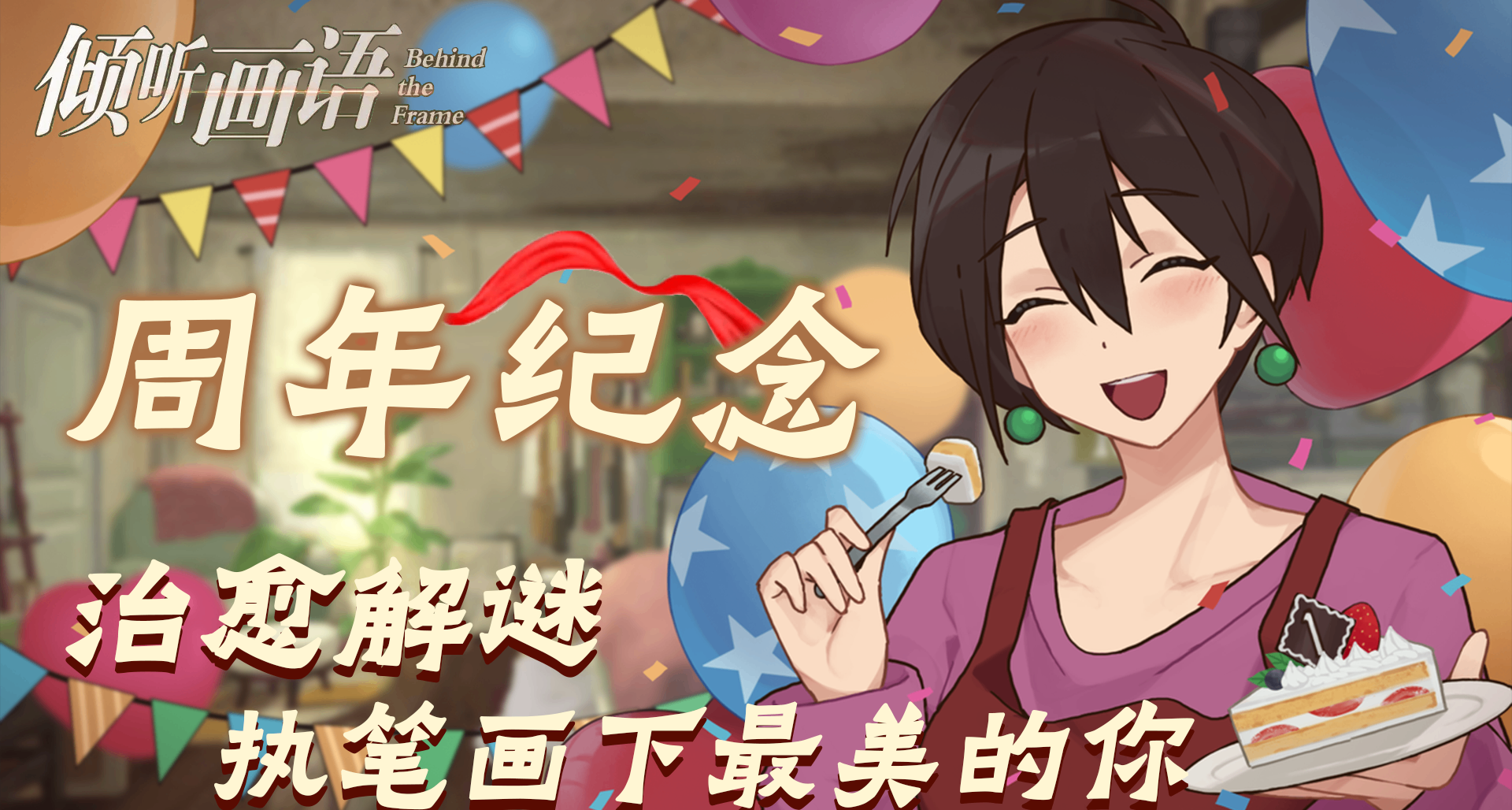 二刷《傾聽畫語》，才懂理想和現實的鴻溝有如天塹