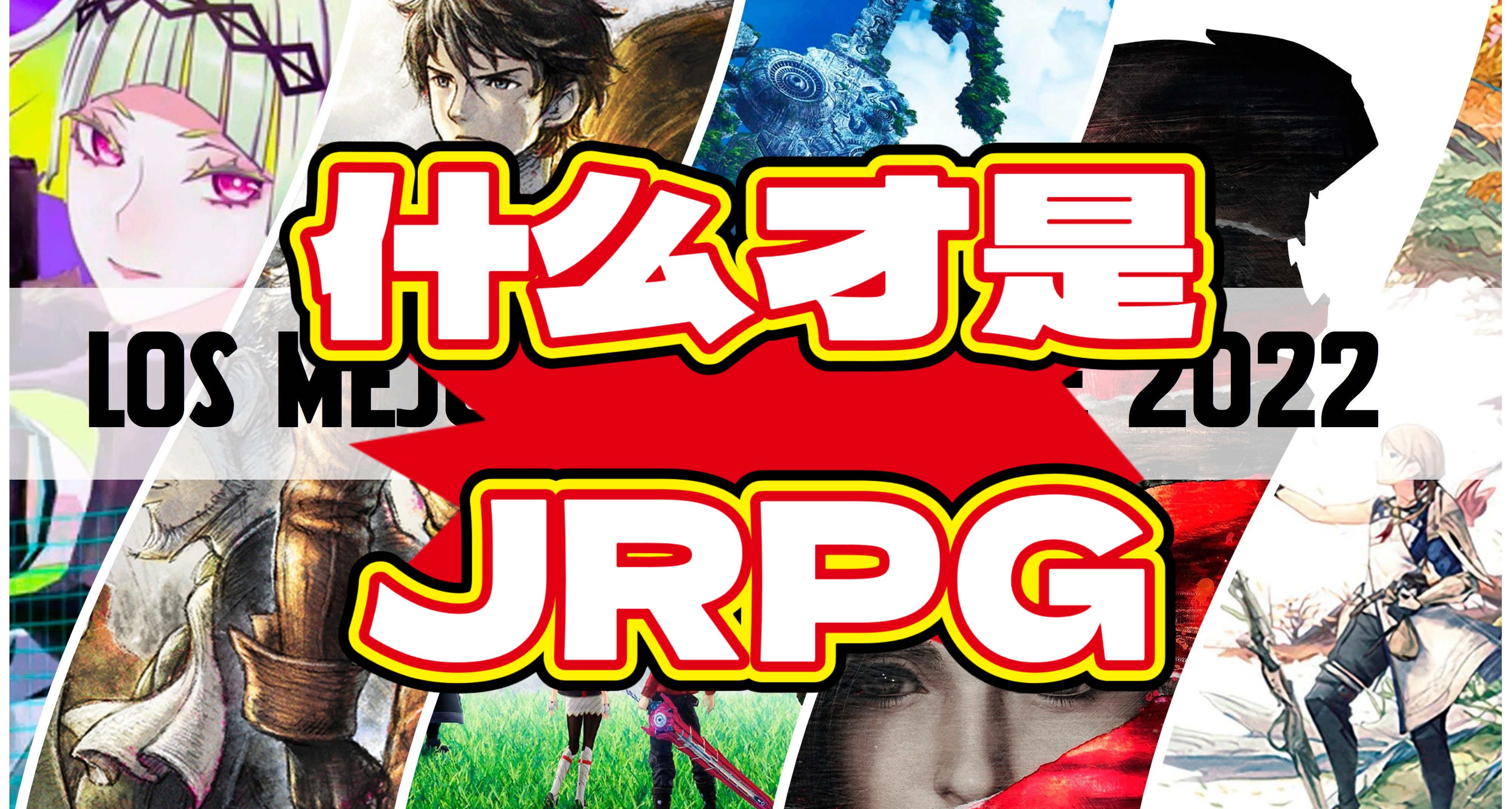 沾上動作就開除籍貫？回合制究竟是不是必須？到底什麼纔是JRPG！