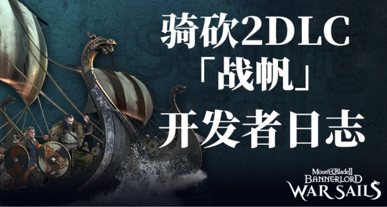 開發者日誌：揚帆啓航