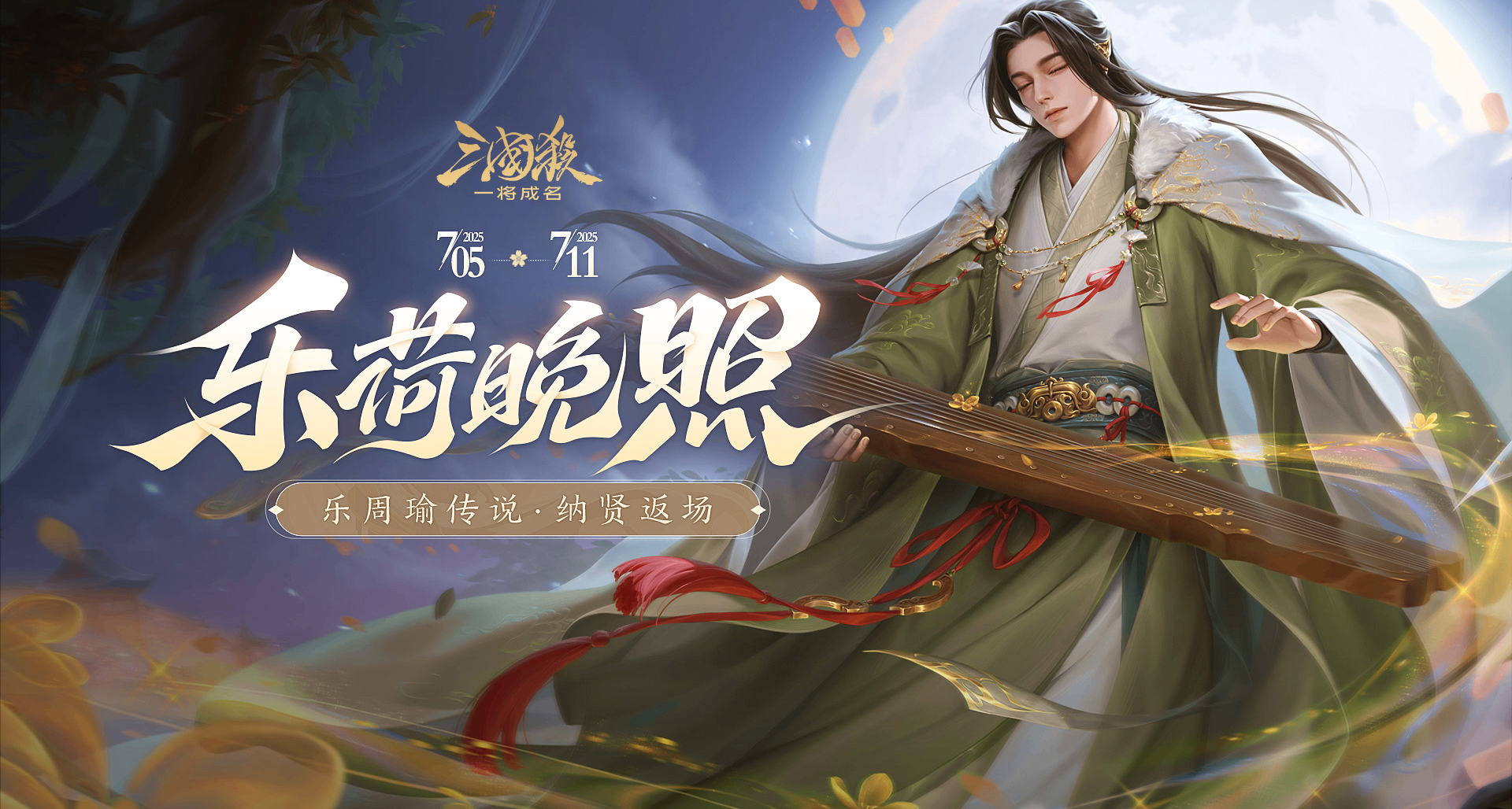 「7.12创玩节」预热｜神钟会原画曝光！