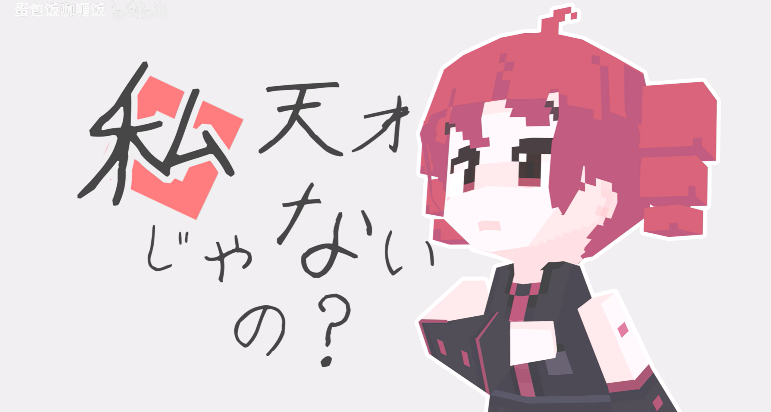 “天才梗”爆火了？……後果呢？
