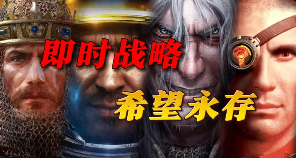下一款紅警可以是《風暴崛起》，但都2025年了你還會玩RTS嗎？