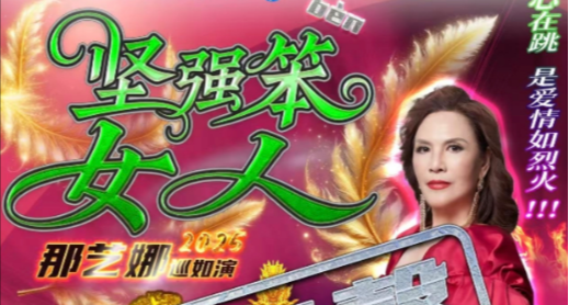 爲什麼現在的格萊美配不上那藝娜？