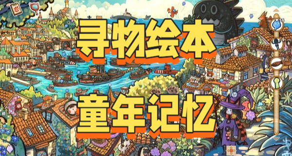 破防了！Steam夏促捡漏，竟然翻出了爷的童年！