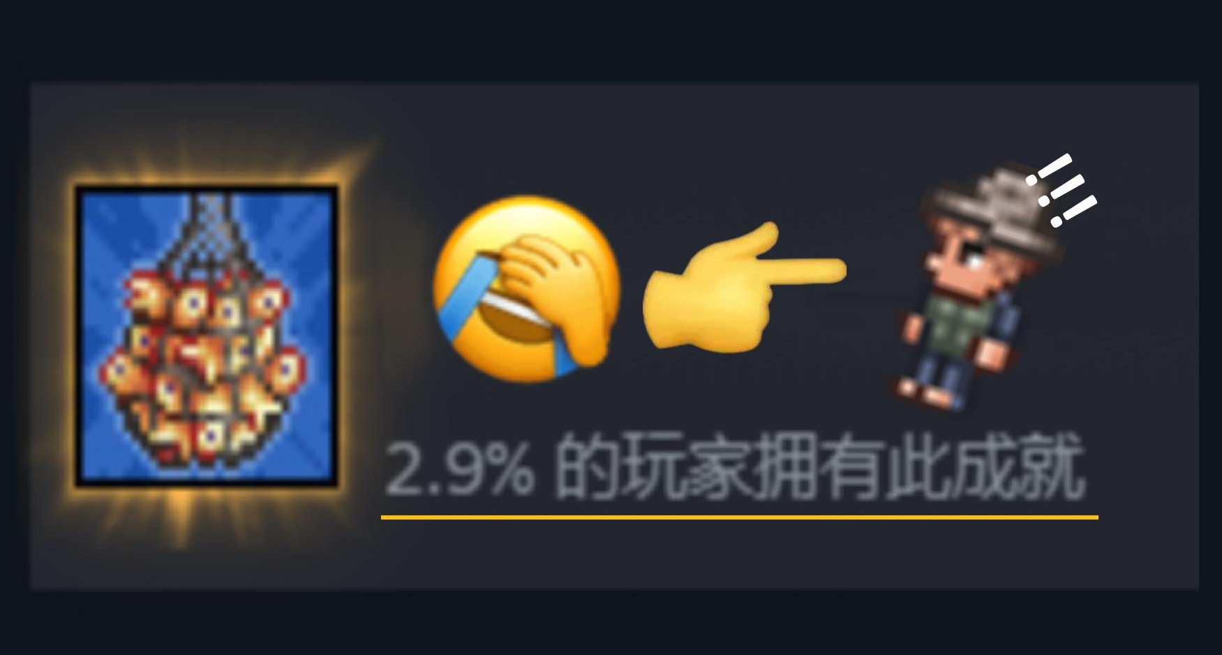别笑！你来你也完不成这个成就——那些让人讨厌的成就类型