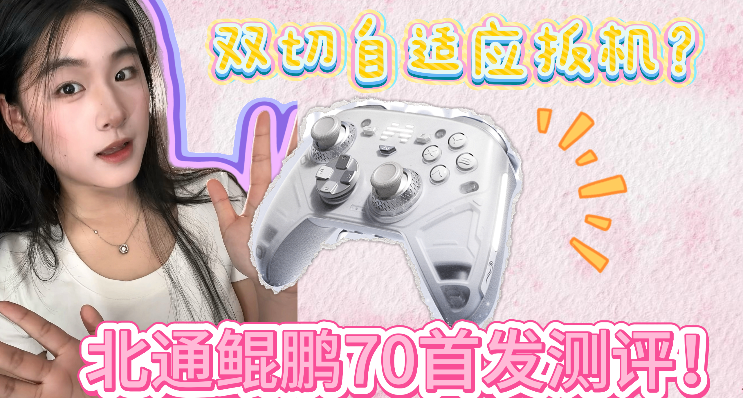 憋了三年!北通最强旗舰鲲鹏70这下真要杀疯了？首发测评