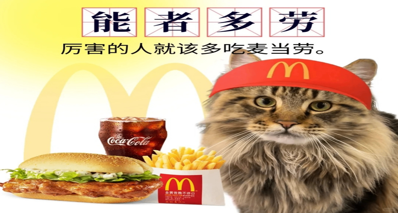 嚇薯我咧！麥當勞推出“薯條體”字體 網友調侃：不太陽間