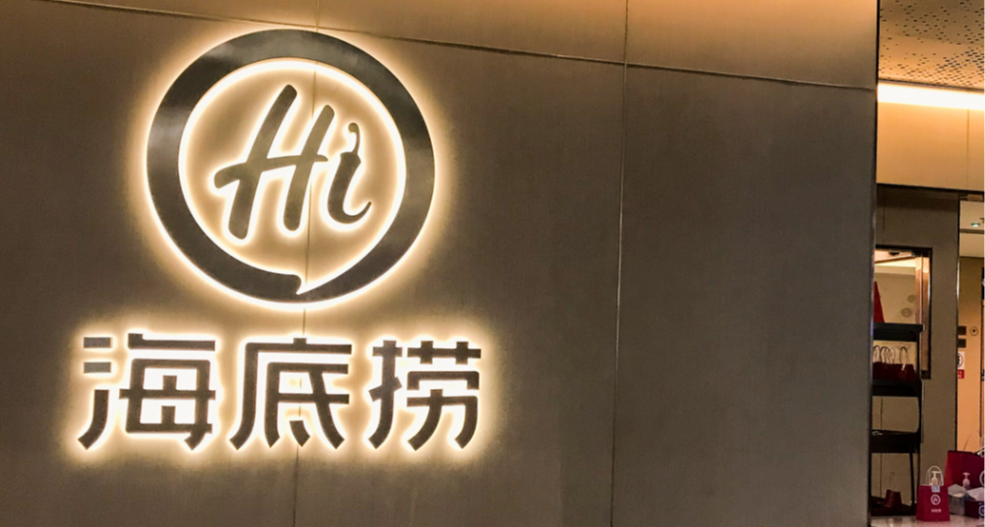 海底撈服務員胸前打賞二維碼，引起熱議