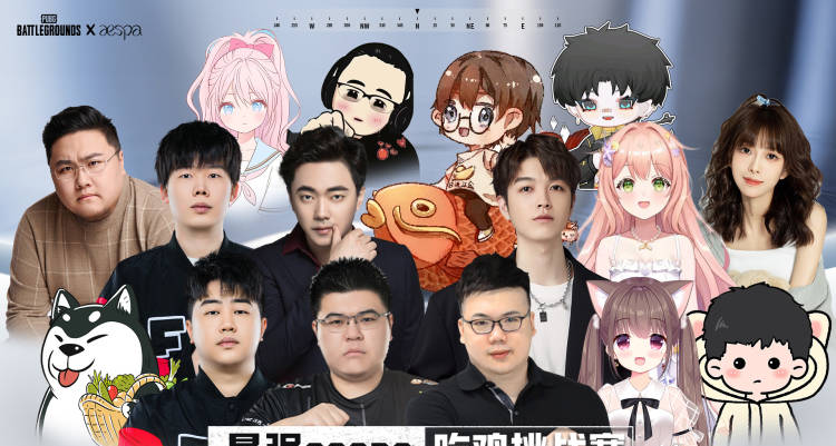 最强aespa吃鸡挑战赛