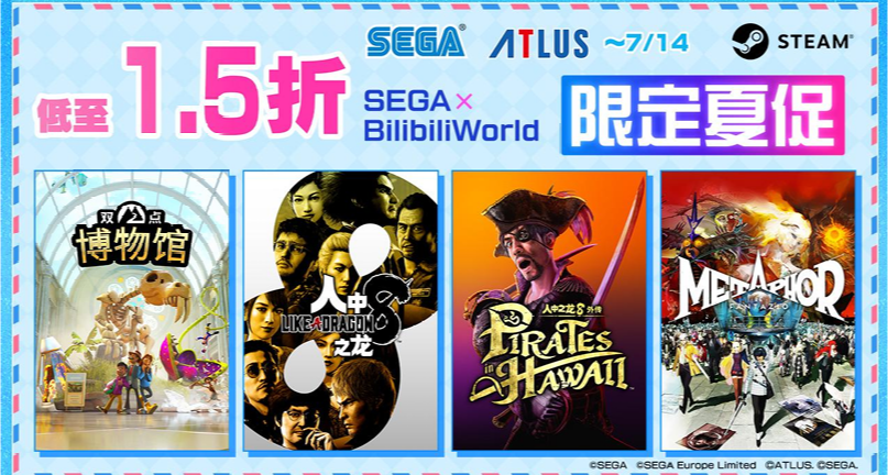 世嘉新闻速递，夏促来袭，最低1.5折!更有新作《终天教团》爆料！
