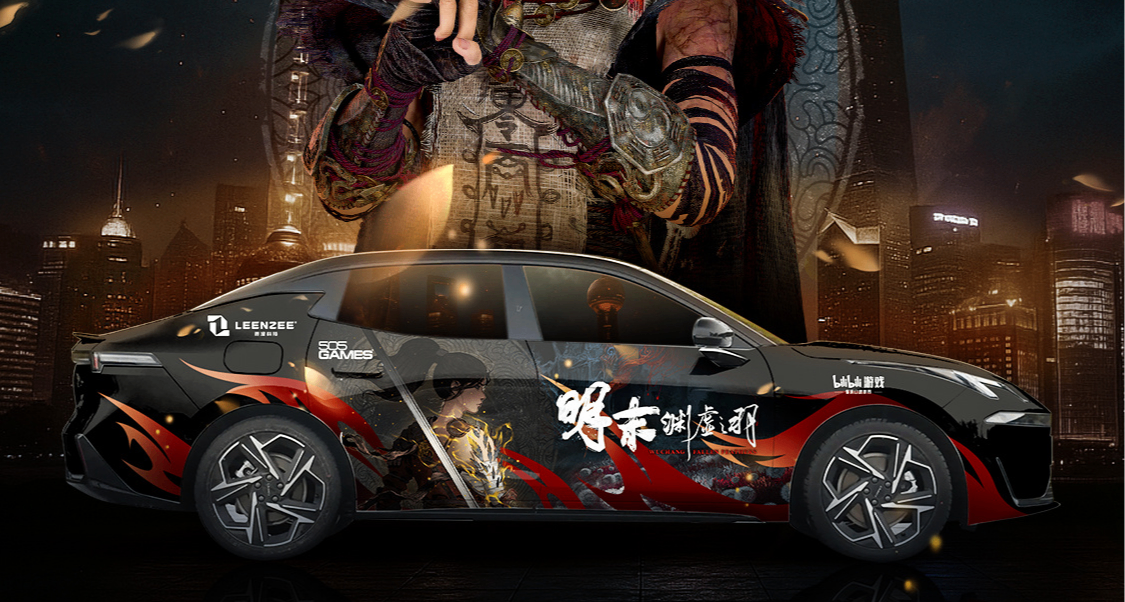 【明末痛車】，領克（汽車）07EM-P ✖《明末：淵虛之羽》