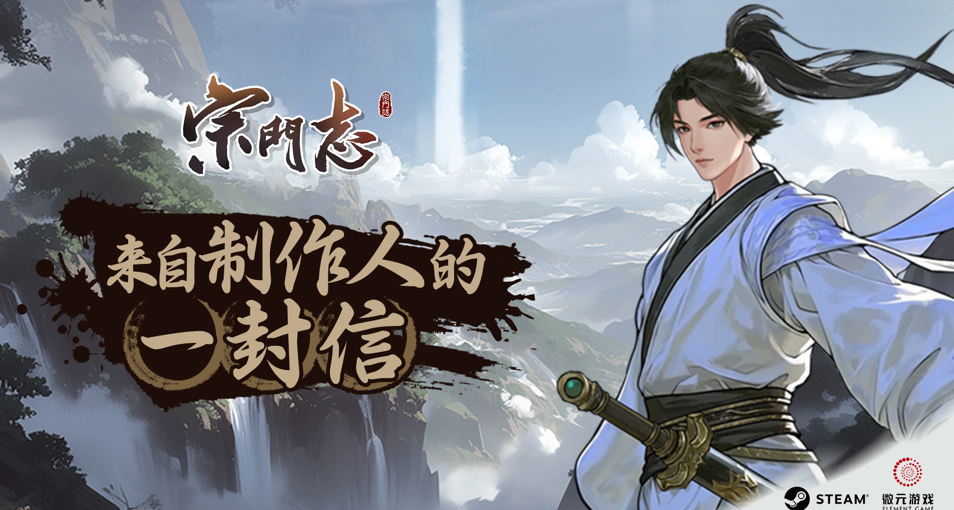 來自制作人的一封信 - 開發日誌#1