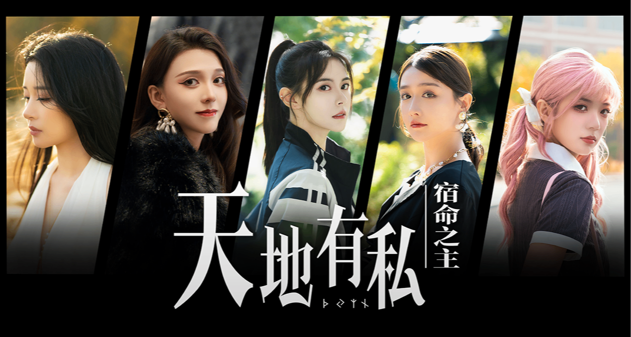 《天地有私，宿命之主》7.12日Steam首發特價36元，我們不見不散~