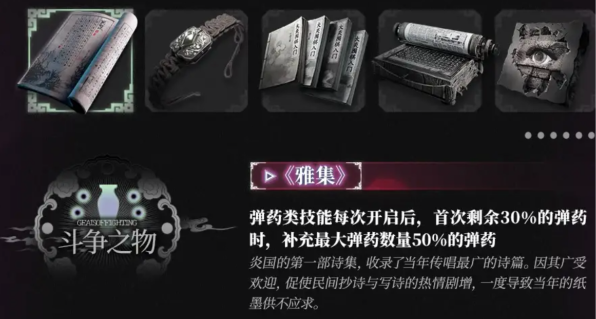 集成戰略 「界園」 機制效果和敵方介紹，彈藥類要起飛了？